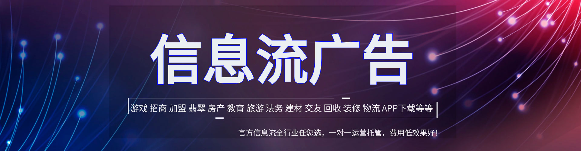 红花岗sem优化